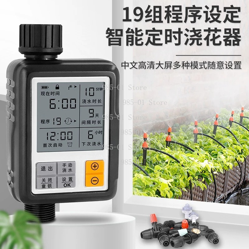 スマートデジタル水タイマー、自動プログラム式灌漑コントローラ - Smart Garden Accessories のレビューと価格